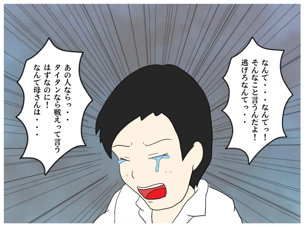 僕とお母さんは妊娠するまで近親相○をした。元レスラーの母親と気弱な息子が堕ちた背徳の渦 - 3736