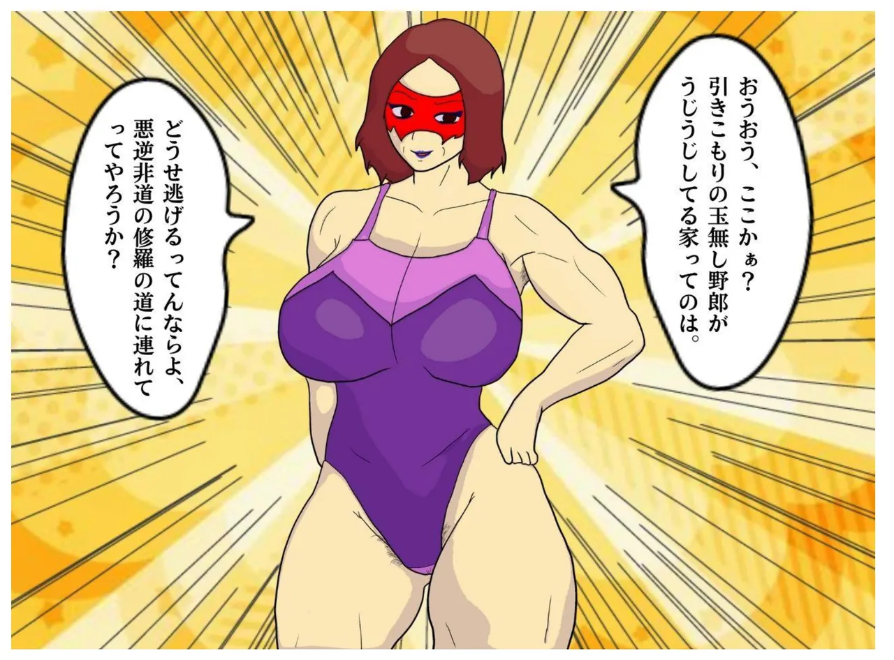 僕とお母さんは妊娠するまで近親相○をした。元レスラーの母親と気弱な息子が堕ちた背徳の渦 - 3742