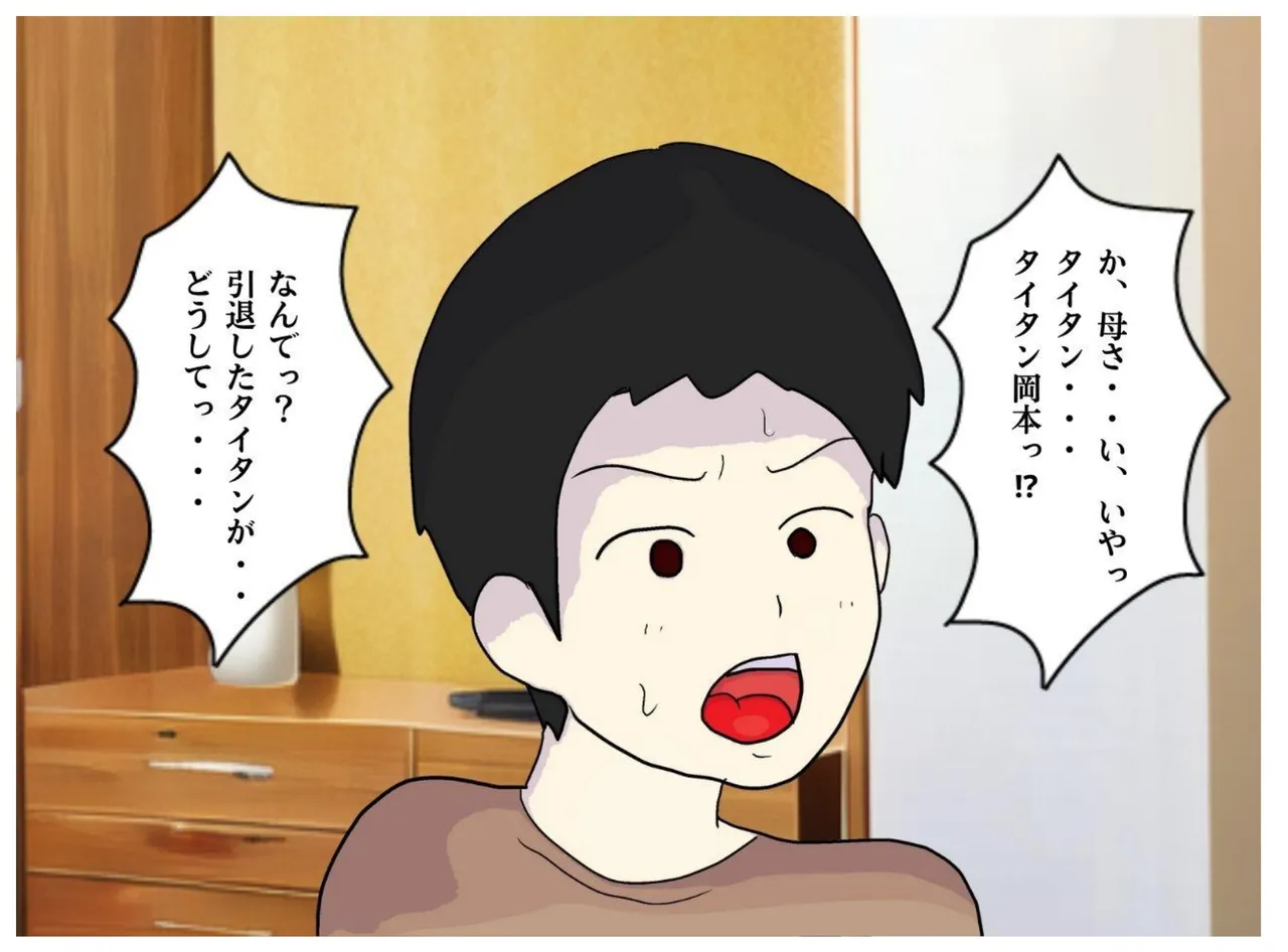 僕とお母さんは妊娠するまで近親相○をした。元レスラーの母親と気弱な息子が堕ちた背徳の渦 - 3743
