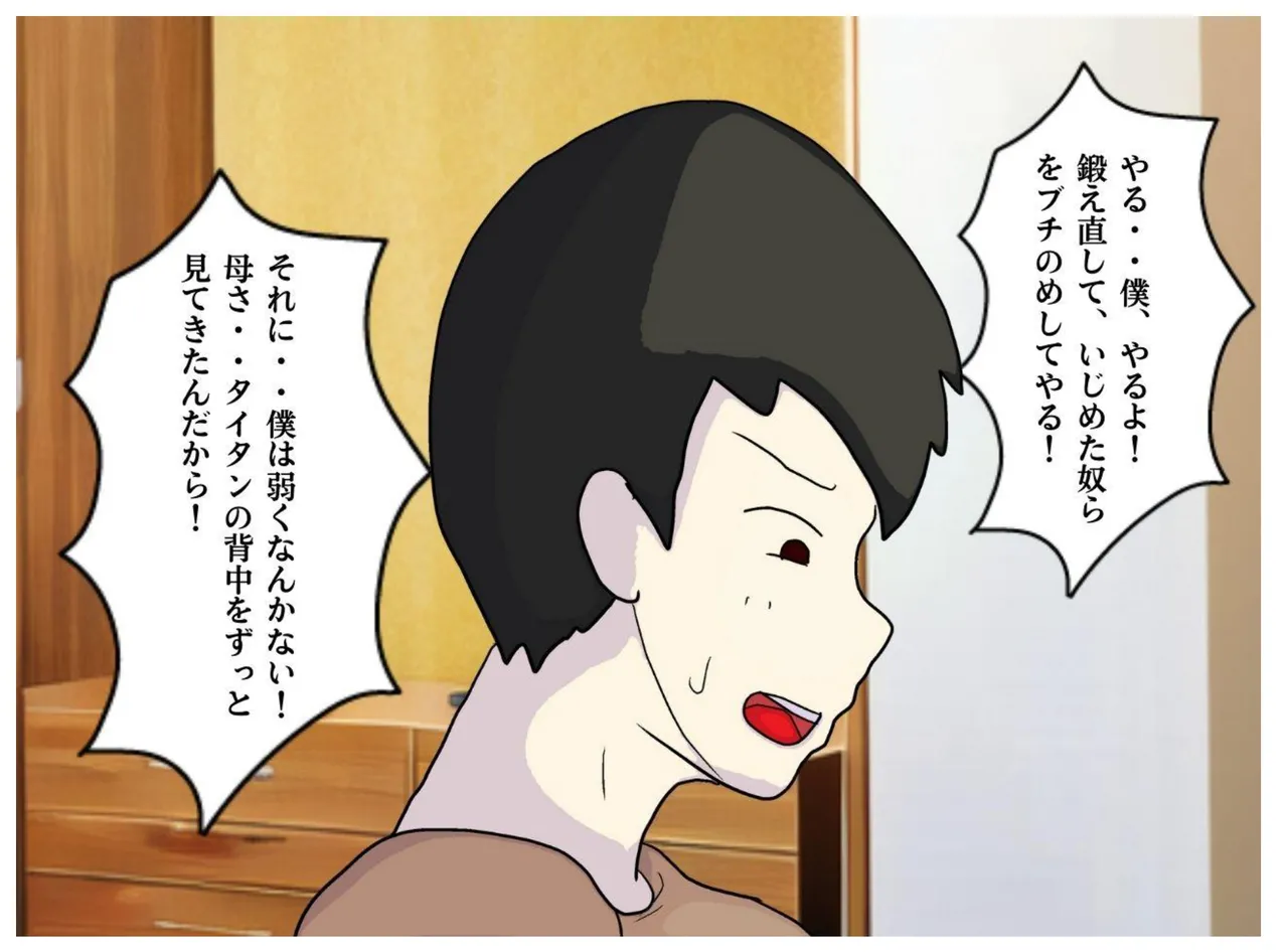 僕とお母さんは妊娠するまで近親相○をした。元レスラーの母親と気弱な息子が堕ちた背徳の渦 - 3745
