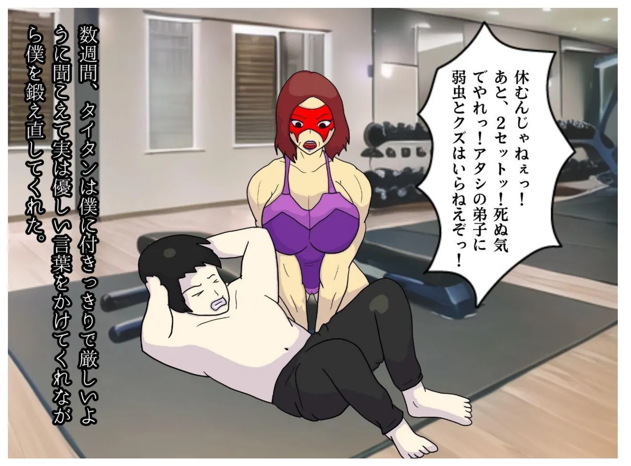 僕とお母さんは妊娠するまで近親相○をした。元レスラーの母親と気弱な息子が堕ちた背徳の渦 - 3747