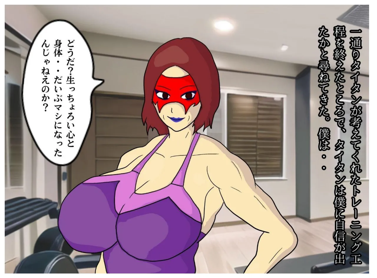 僕とお母さんは妊娠するまで近親相○をした。元レスラーの母親と気弱な息子が堕ちた背徳の渦 - 3748