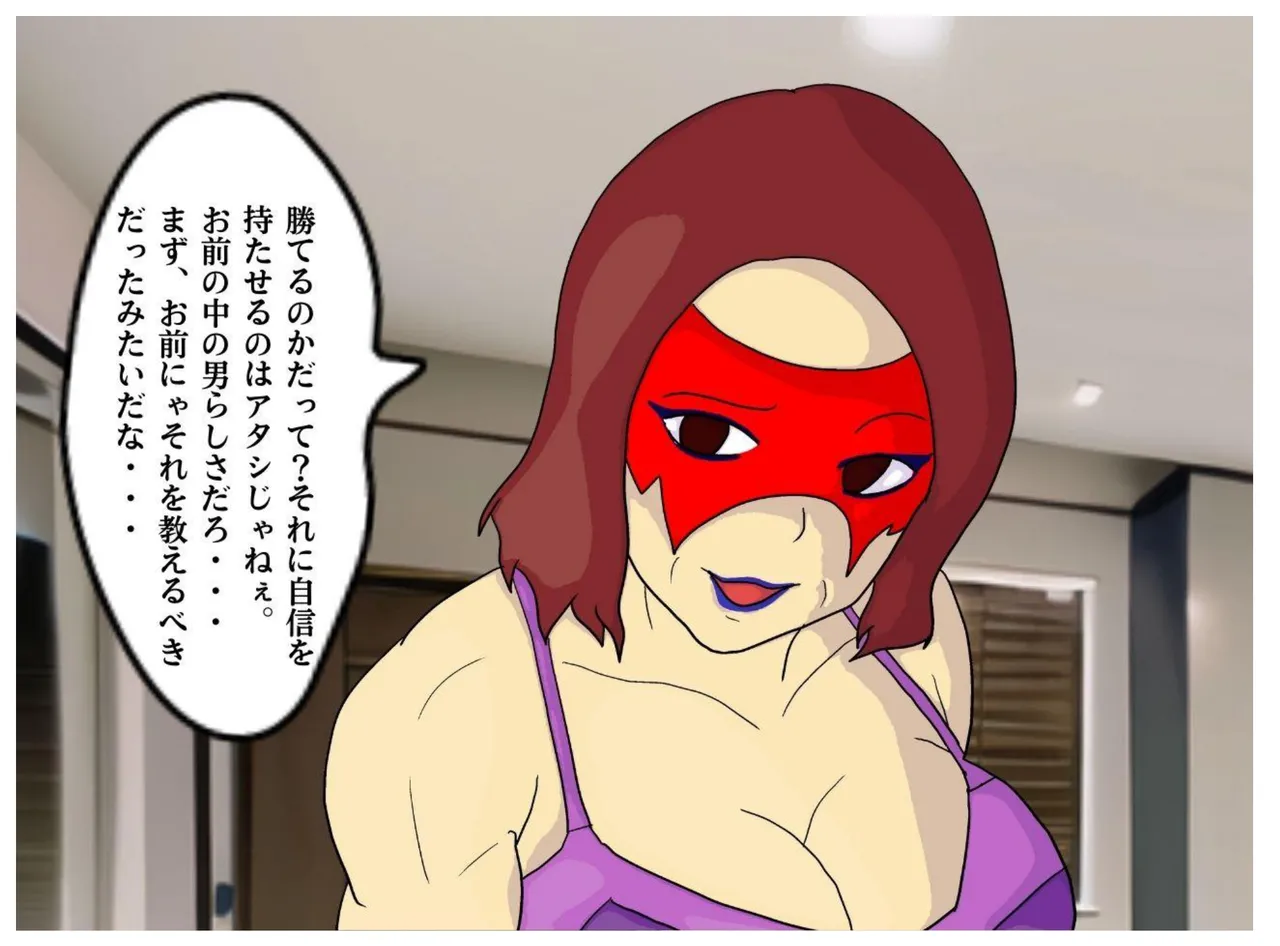 僕とお母さんは妊娠するまで近親相○をした。元レスラーの母親と気弱な息子が堕ちた背徳の渦 - 3750