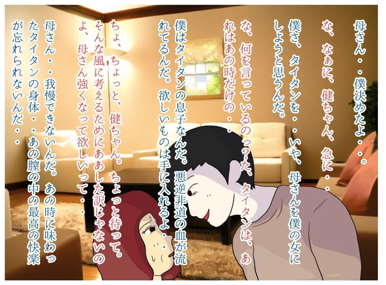 僕とお母さんは妊娠するまで近親相○をした。元レスラーの母親と気弱な息子が堕ちた背徳の渦 - 3762