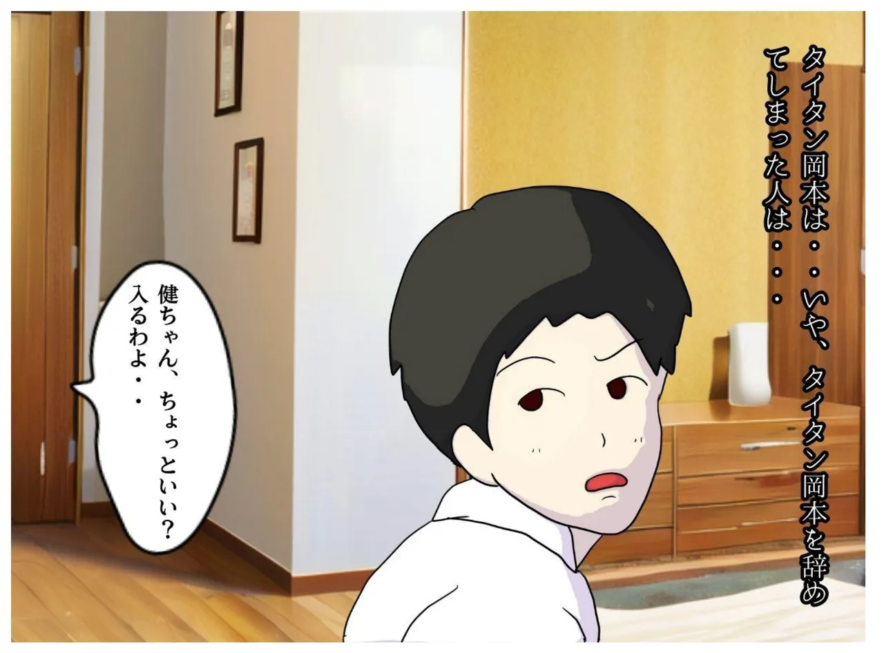 僕とお母さんは妊娠するまで近親相○をした。元レスラーの母親と気弱な息子が堕ちた背徳の渦 - 3732