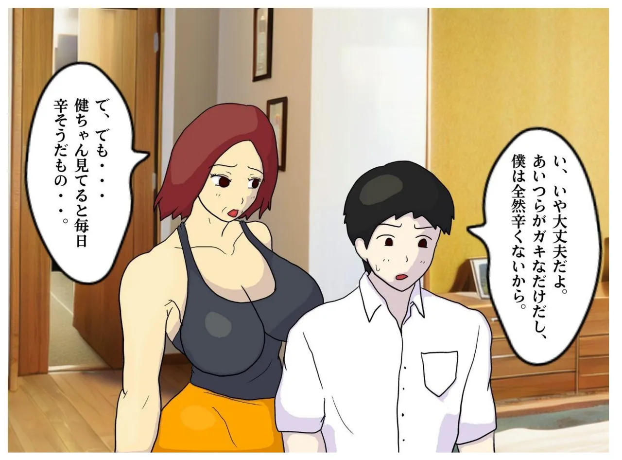 僕とお母さんは妊娠するまで近親相○をした。元レスラーの母親と気弱な息子が堕ちた背徳の渦 - 3734