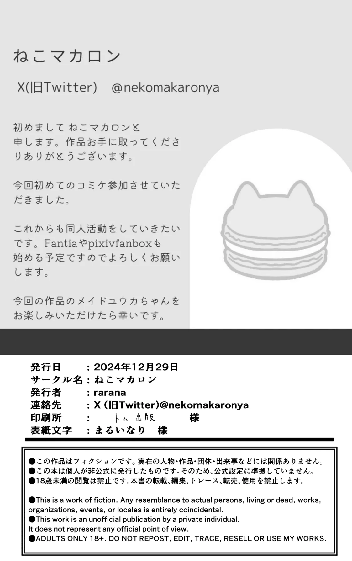 学園祭メイドユウカと中出しH - 3785