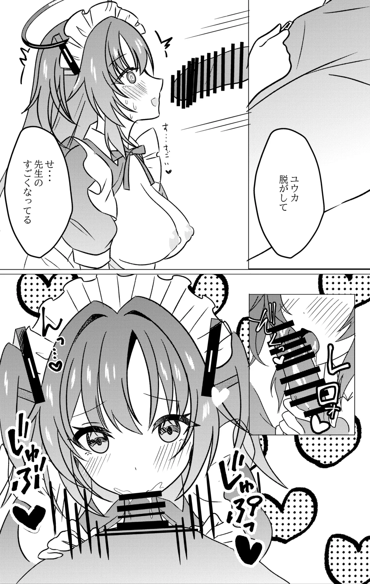 学園祭メイドユウカと中出しH - 3775