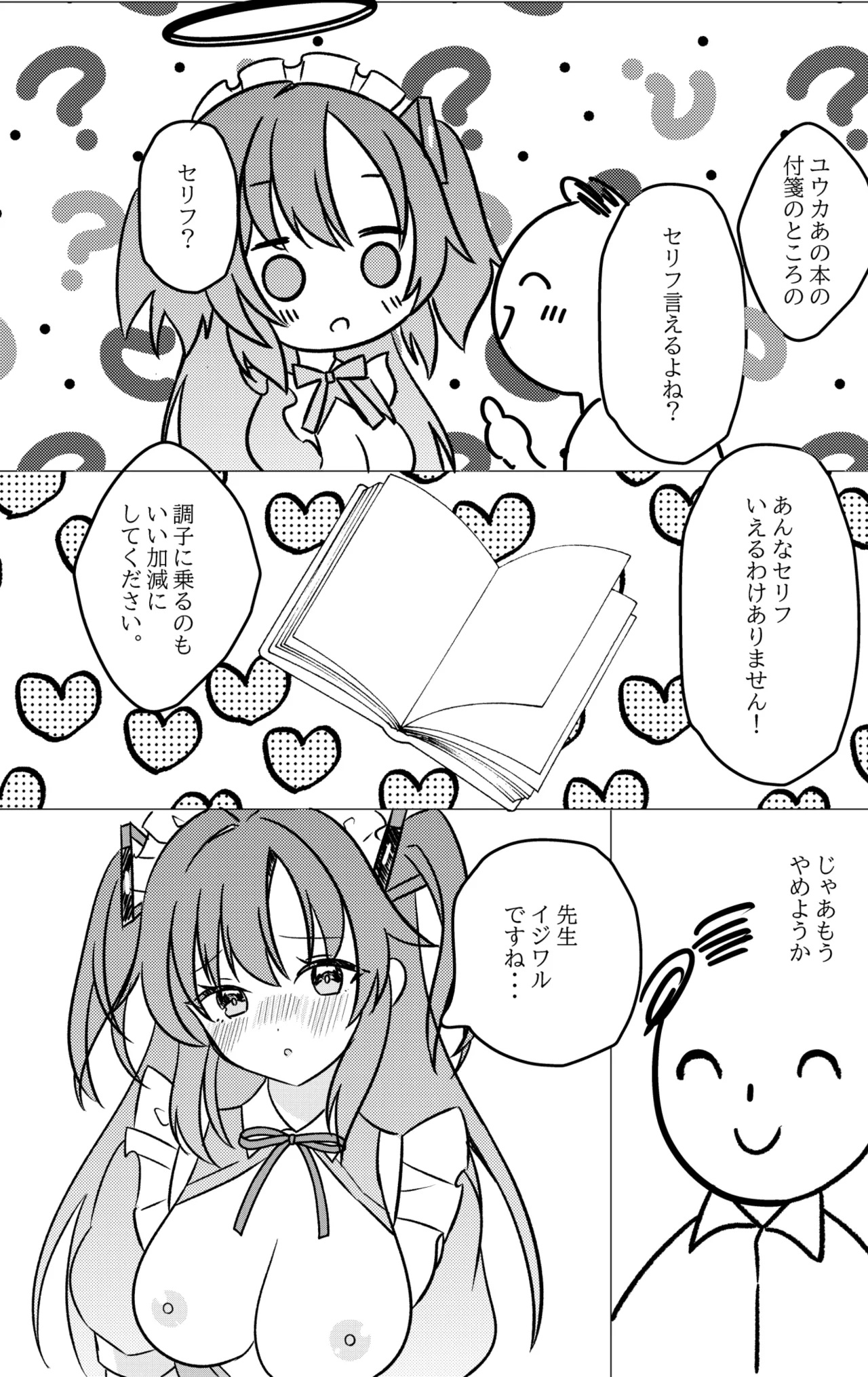 学園祭メイドユウカと中出しH - 3776