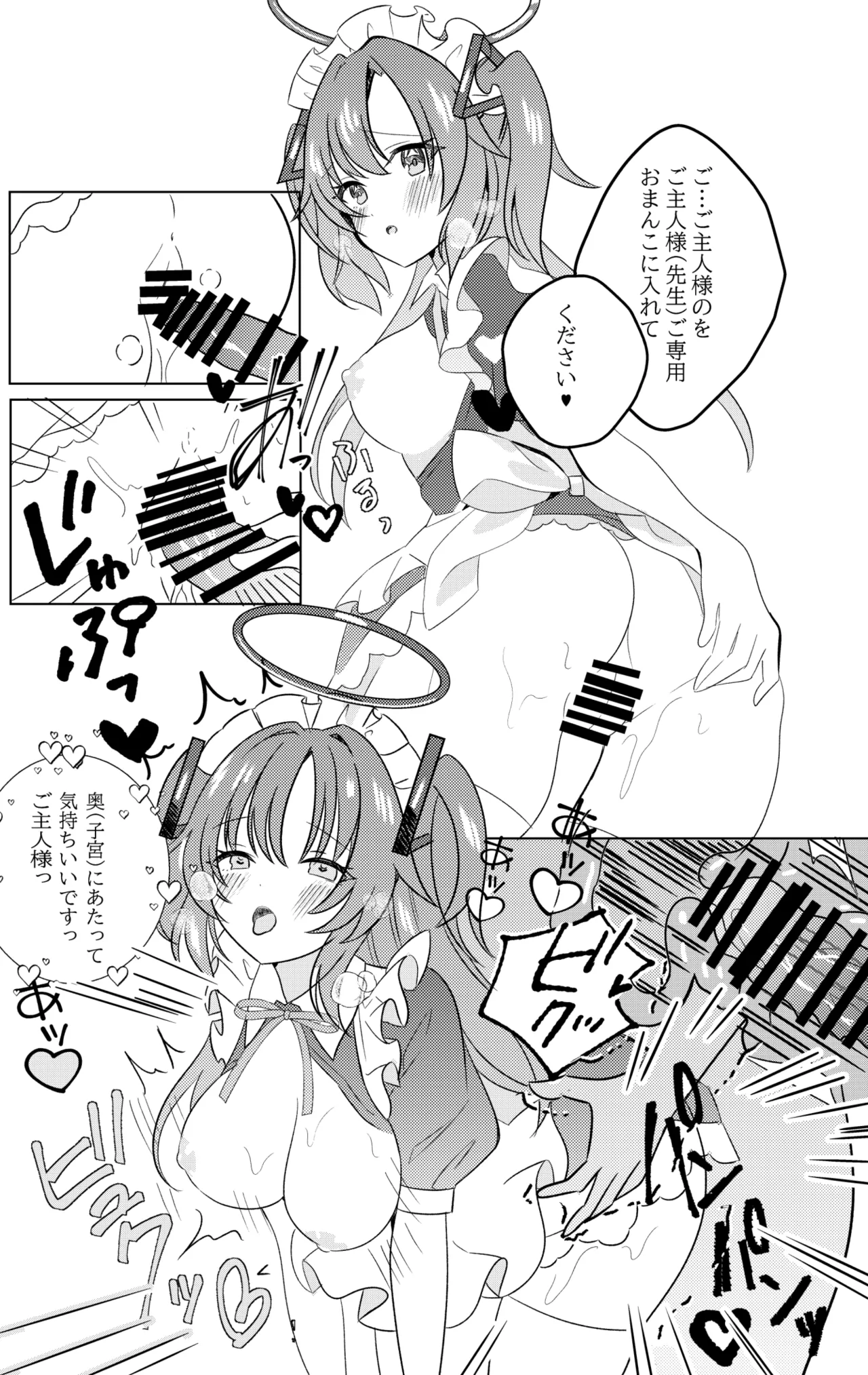 学園祭メイドユウカと中出しH - 3777