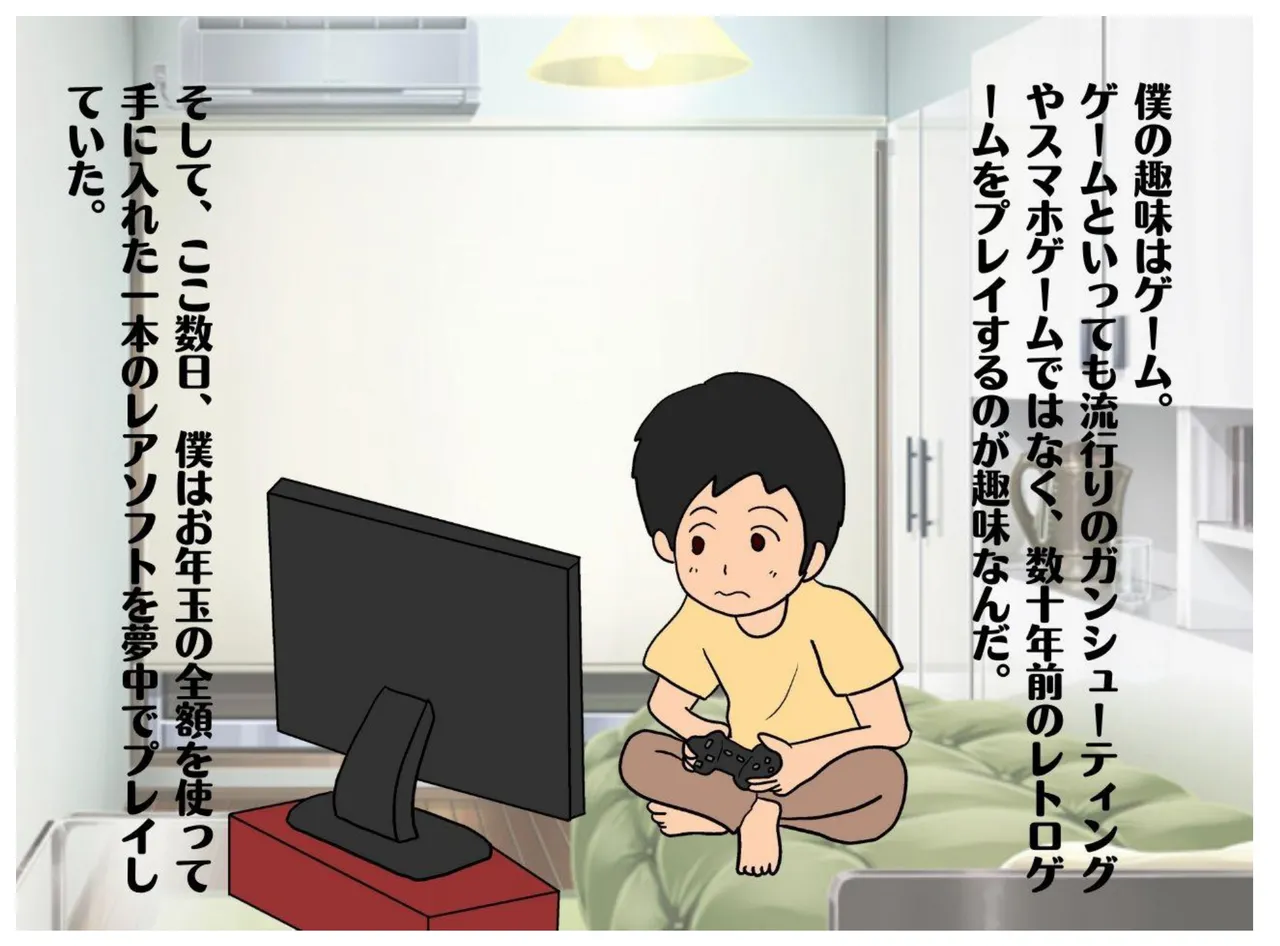 異世界の力で母親を妻にして妊娠させた話 - 3788