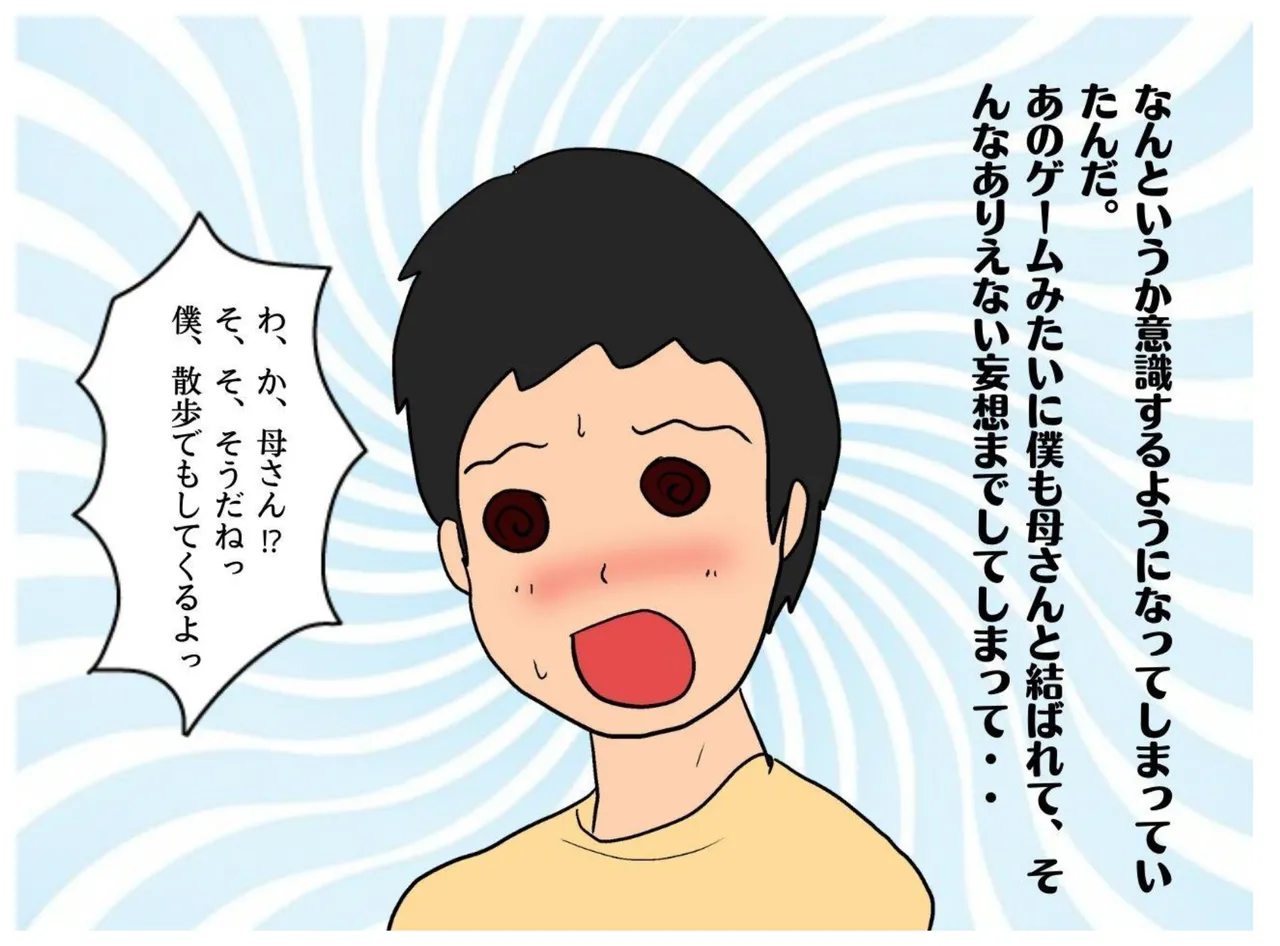 異世界の力で母親を妻にして妊娠させた話 - 3798