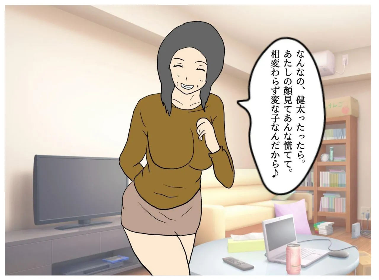 異世界の力で母親を妻にして妊娠させた話 - 3799