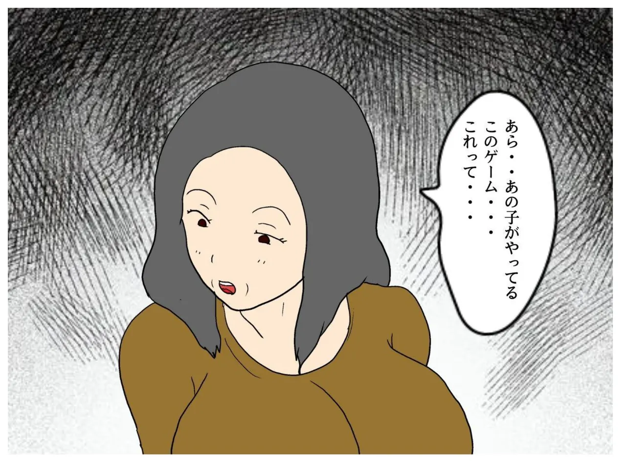 異世界の力で母親を妻にして妊娠させた話 - 3800