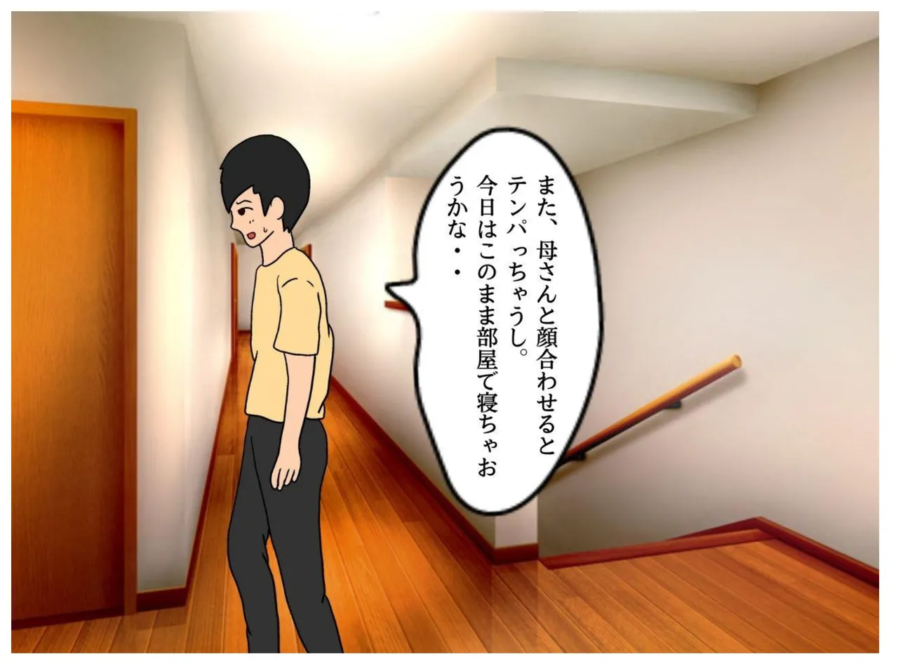 異世界の力で母親を妻にして妊娠させた話 - 3802
