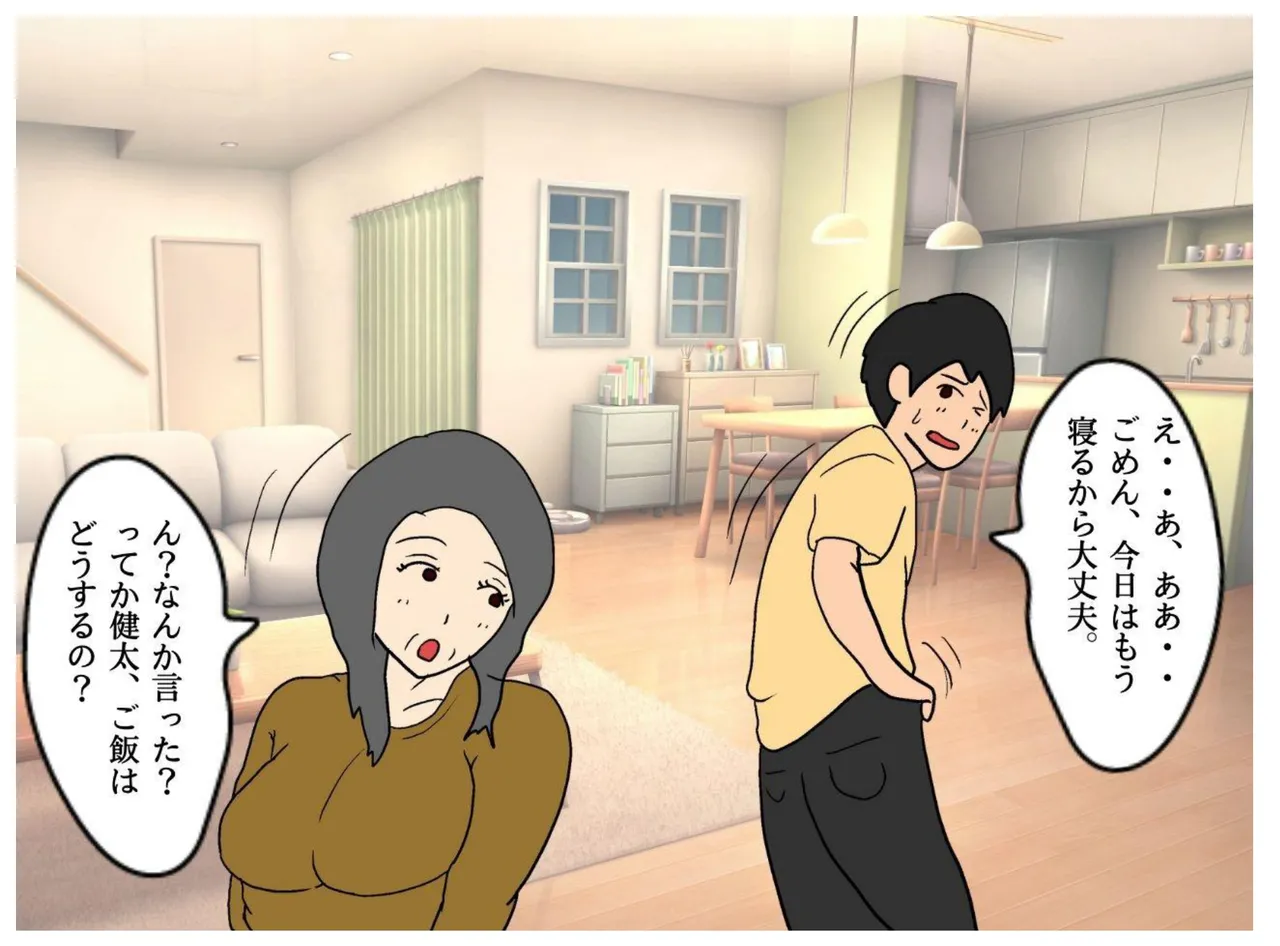 異世界の力で母親を妻にして妊娠させた話 - 3806