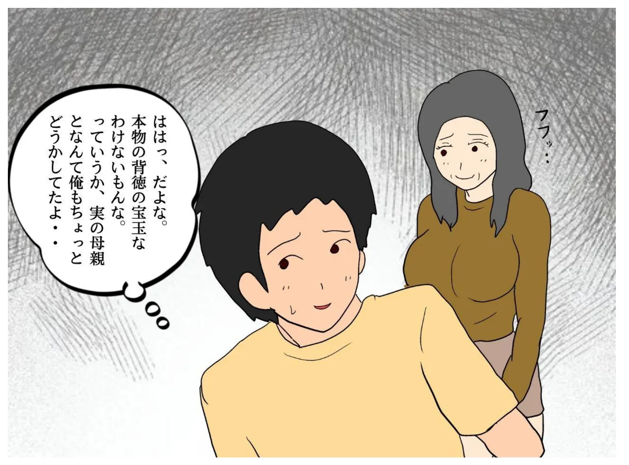 異世界の力で母親を妻にして妊娠させた話 - 3807