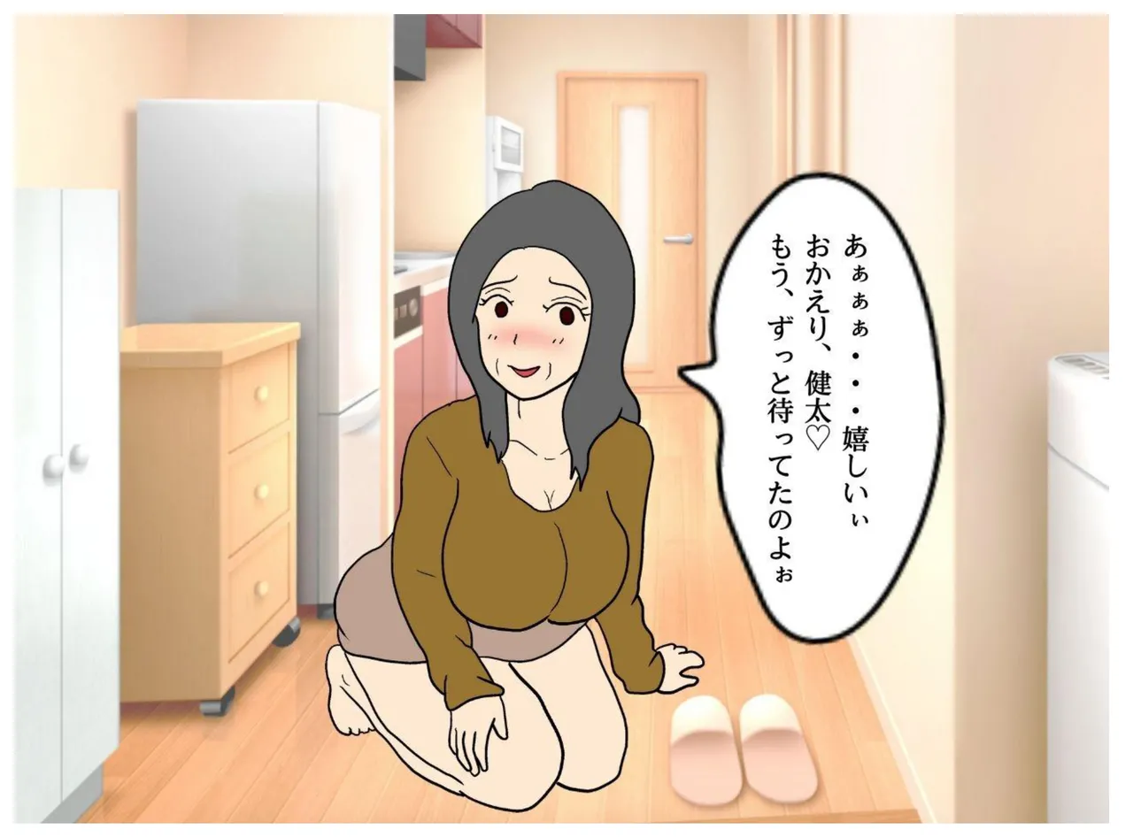 異世界の力で母親を妻にして妊娠させた話 - 3810