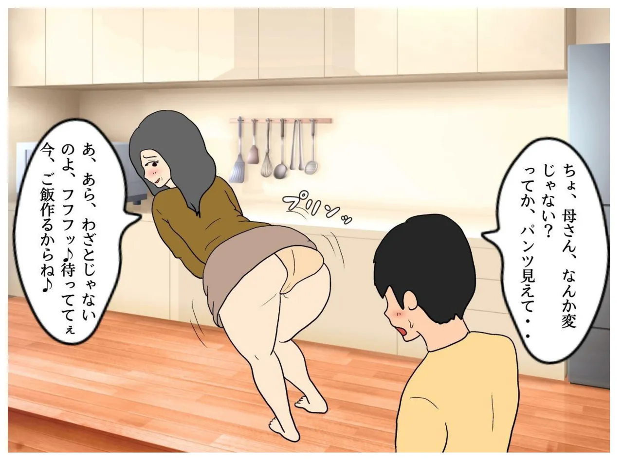 異世界の力で母親を妻にして妊娠させた話 - 3811