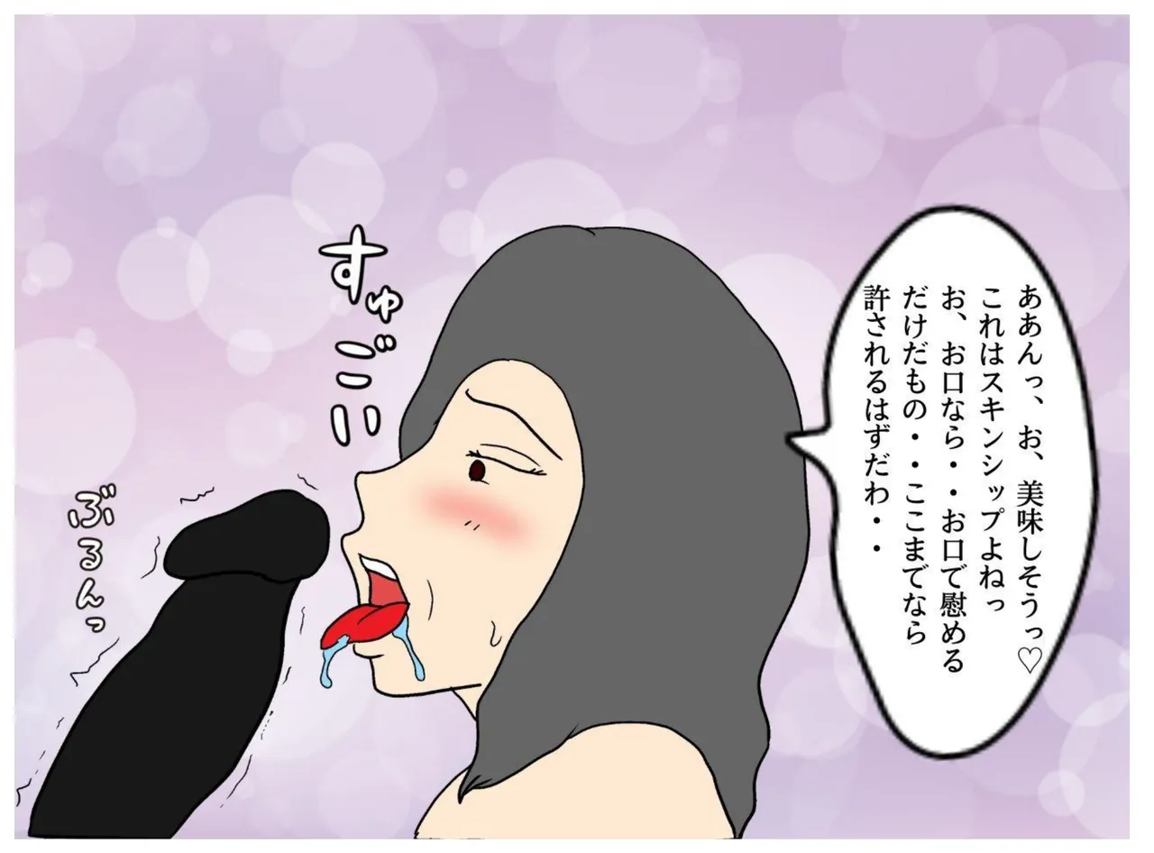 異世界の力で母親を妻にして妊娠させた話 - 3820