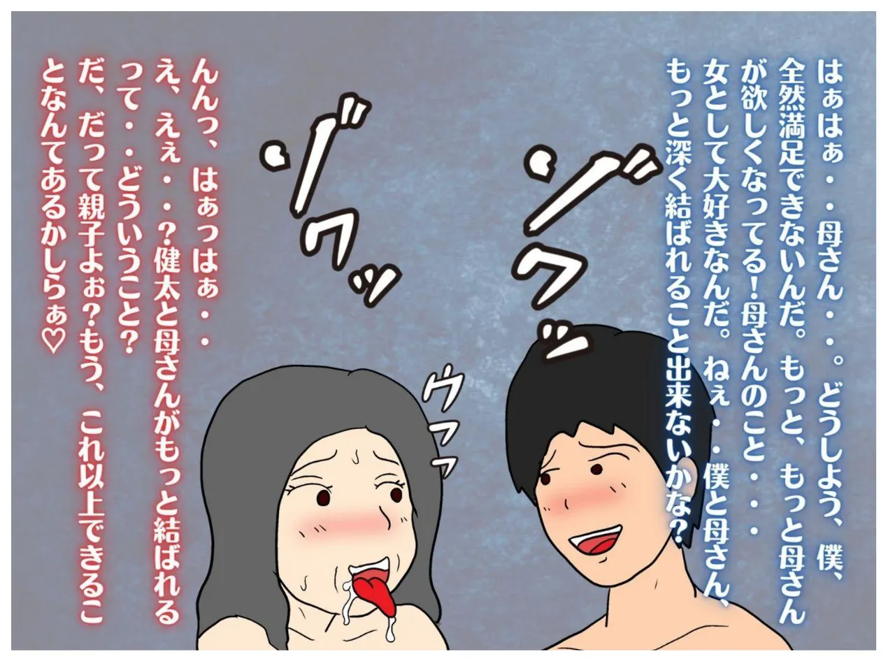 異世界の力で母親を妻にして妊娠させた話 - 3823