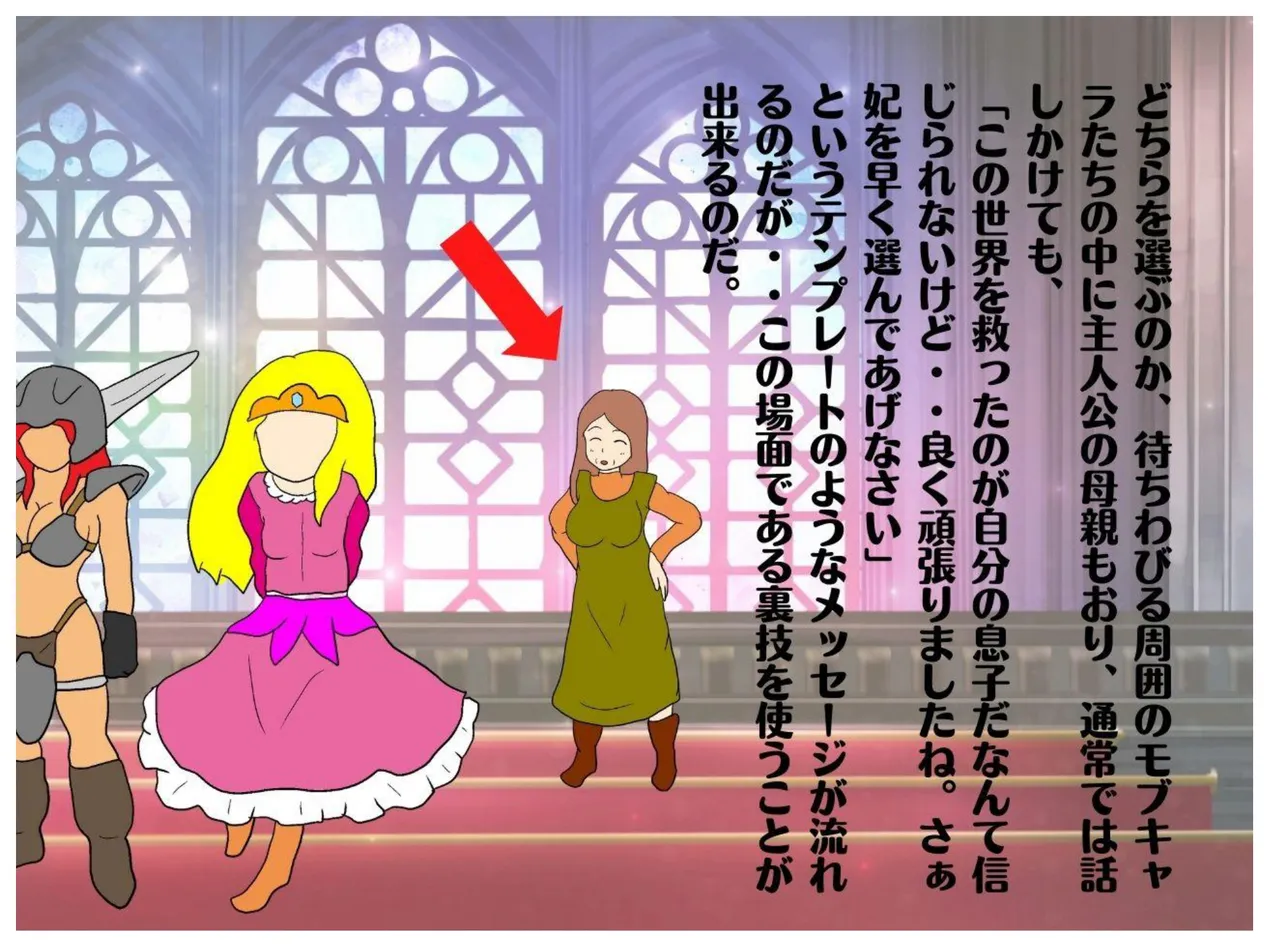 異世界の力で母親を妻にして妊娠させた話 - 3791