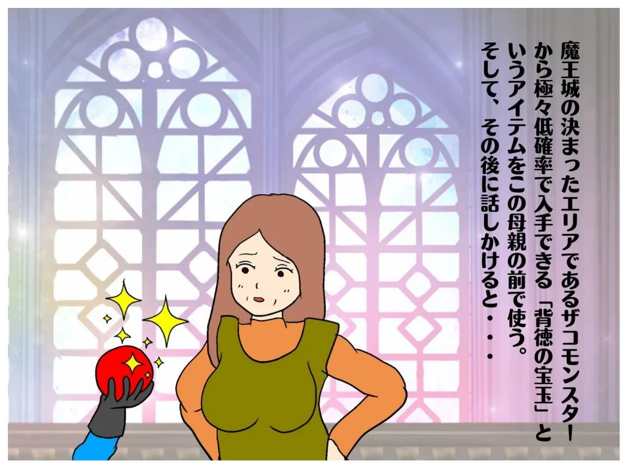異世界の力で母親を妻にして妊娠させた話 - 3792