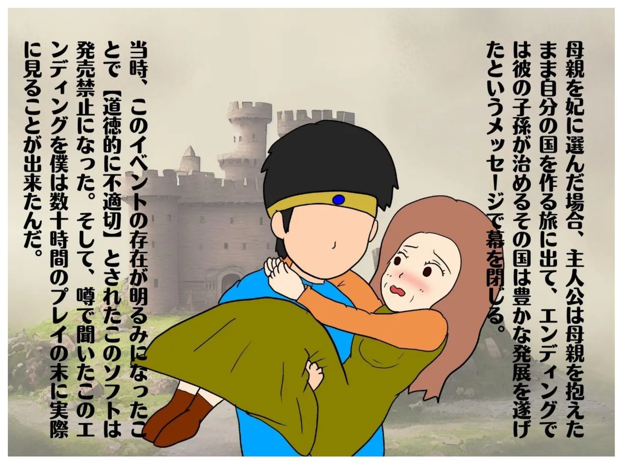 異世界の力で母親を妻にして妊娠させた話 - 3794