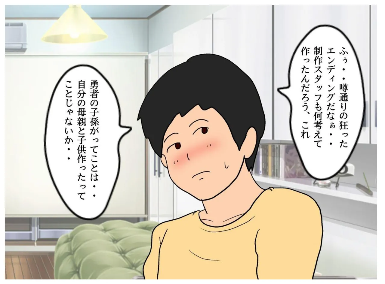異世界の力で母親を妻にして妊娠させた話 - 3795