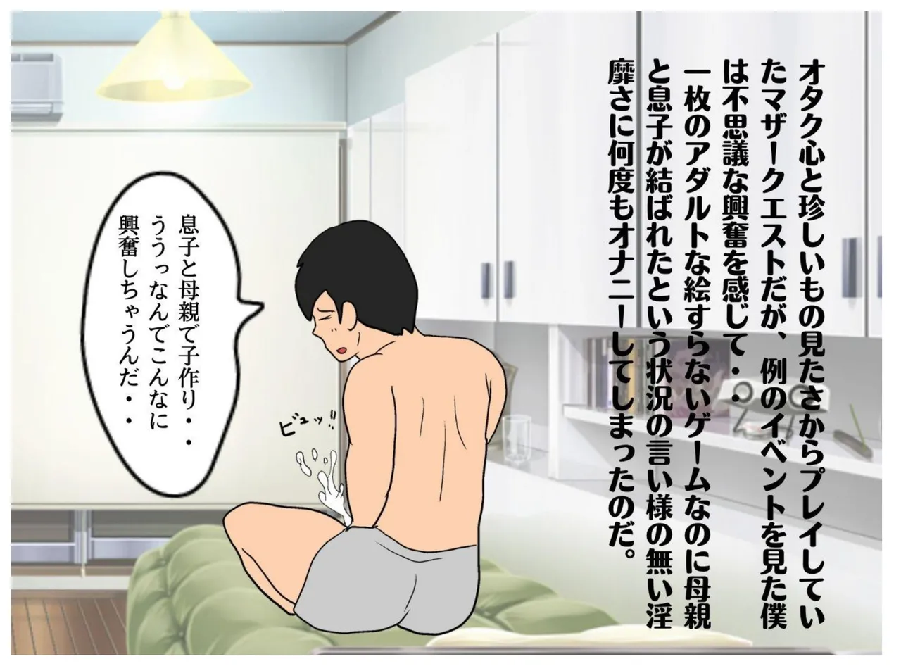 異世界の力で母親を妻にして妊娠させた話 - 3796