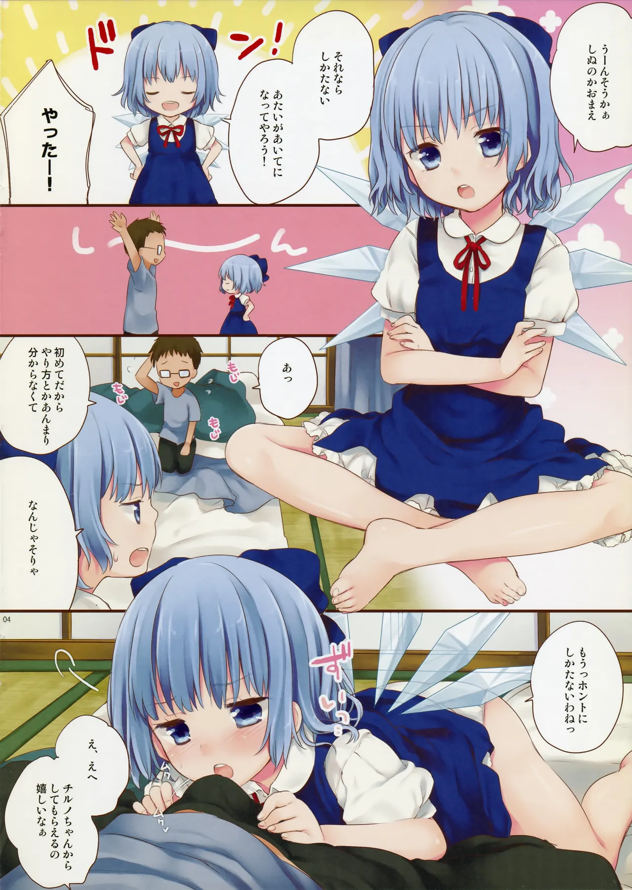 死ぬまでにしたい×××なこと - 3837