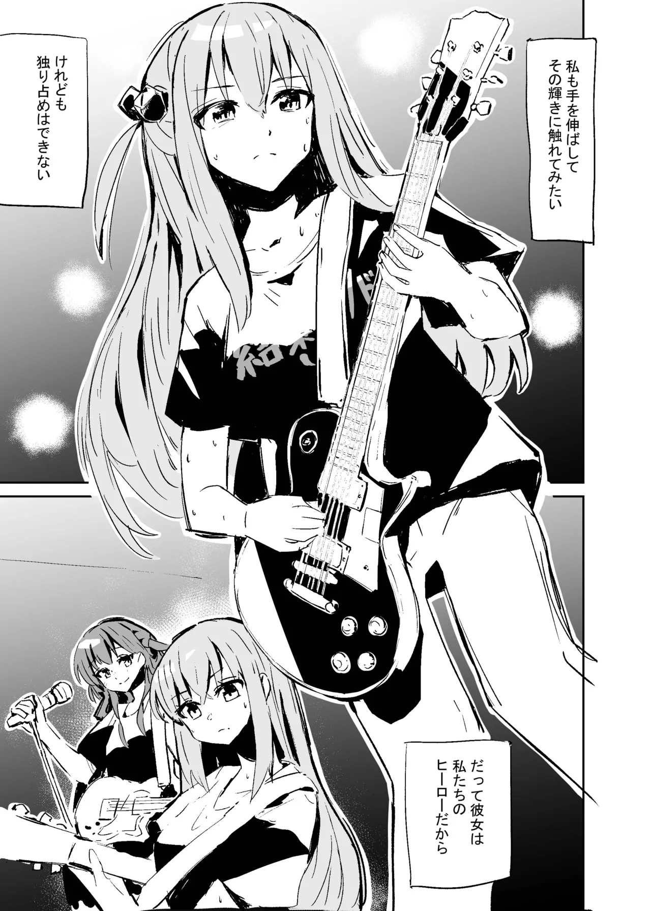 ぼっち・ざ・きたちゃん - 3851