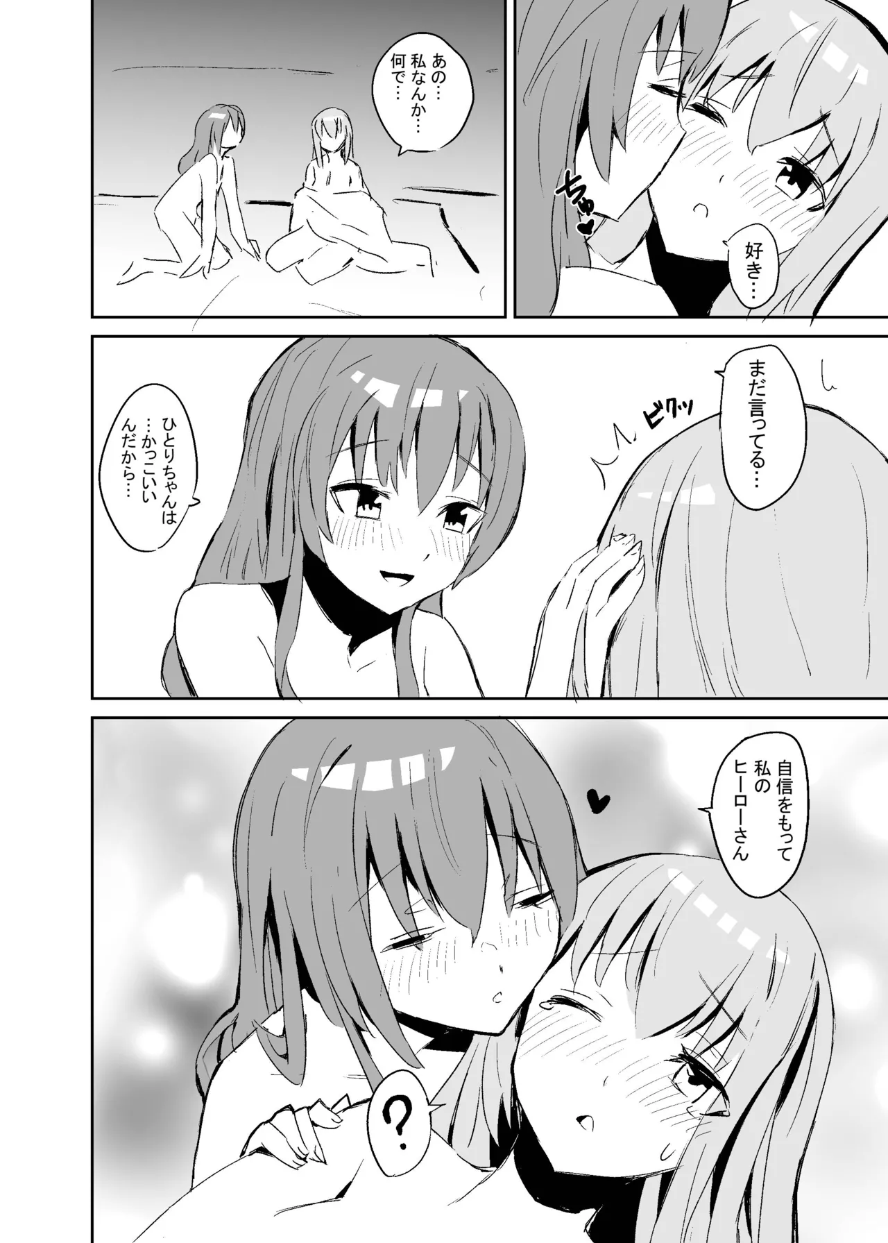 ぼっち・ざ・きたちゃん - 3868