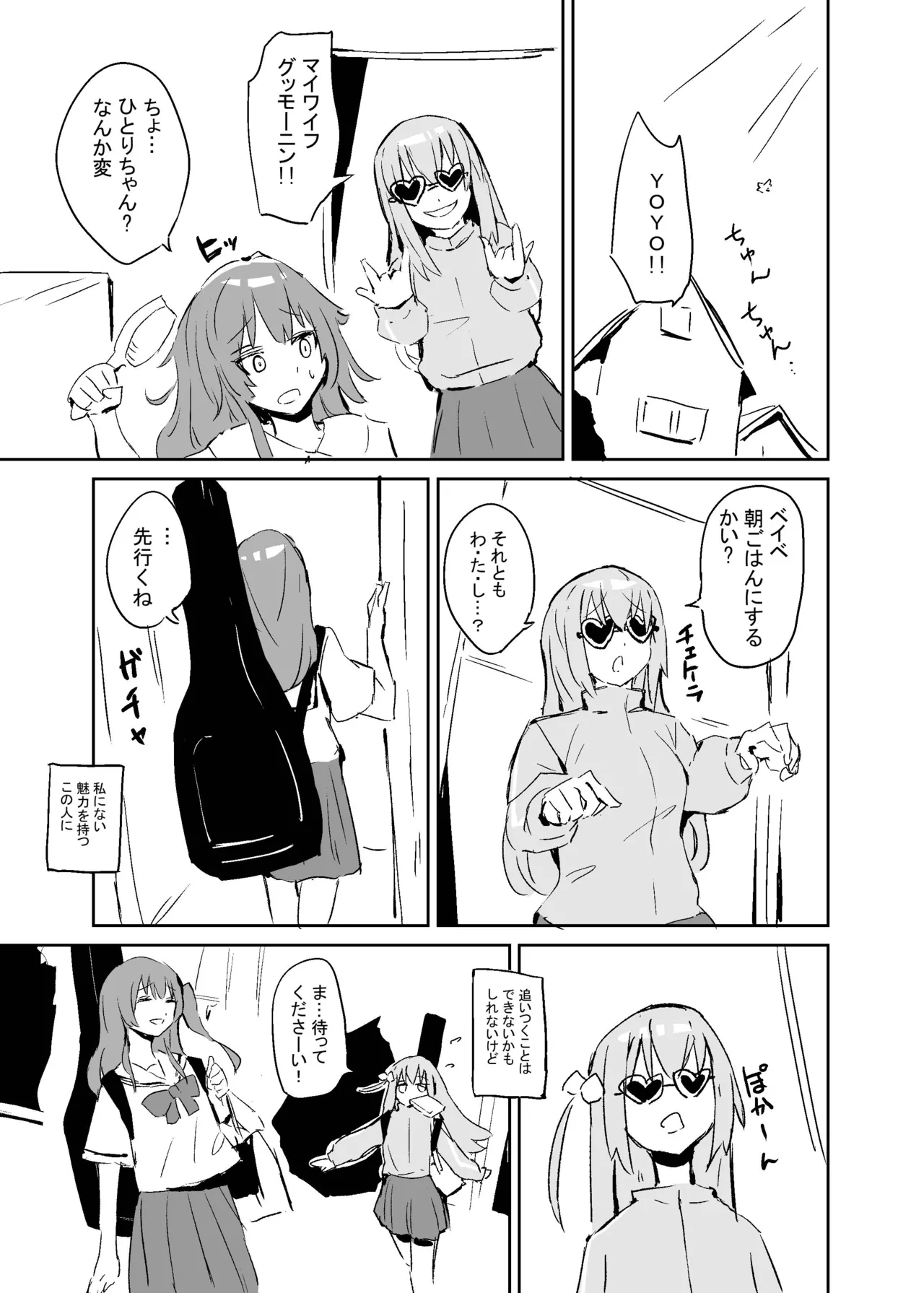 ぼっち・ざ・きたちゃん - 3869