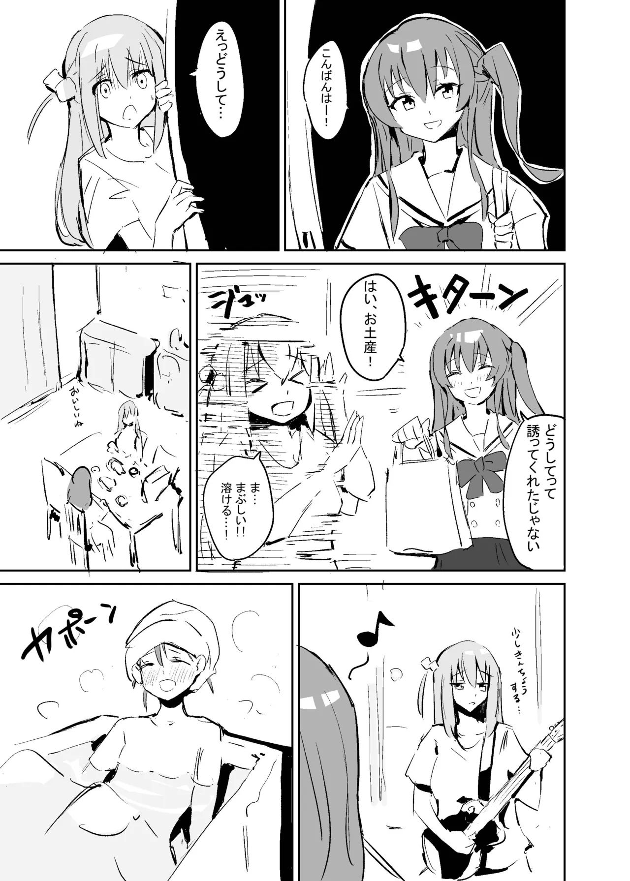 ぼっち・ざ・きたちゃん - 3855