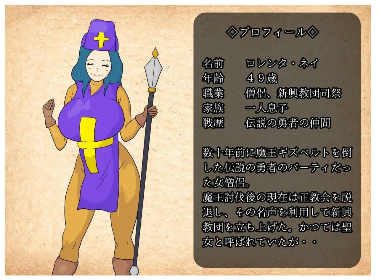 母子相姦ファンタジー お母さんは女僧侶 禁忌を犯して堕ちていく淫母 - 3904