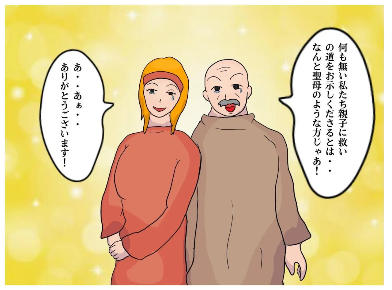 母子相姦ファンタジー お母さんは女僧侶 禁忌を犯して堕ちていく淫母 - 3913
