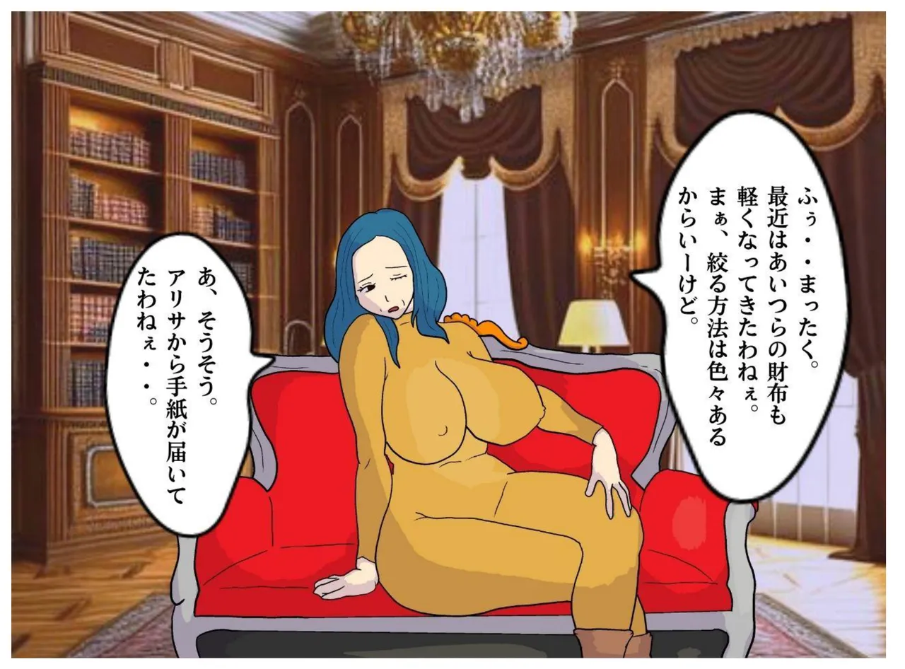 母子相姦ファンタジー お母さんは女僧侶 禁忌を犯して堕ちていく淫母 - 3914
