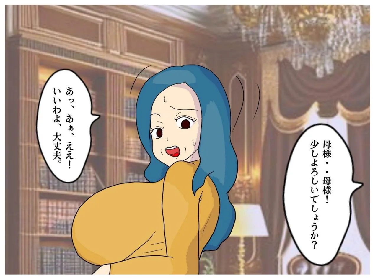 母子相姦ファンタジー お母さんは女僧侶 禁忌を犯して堕ちていく淫母 - 3917