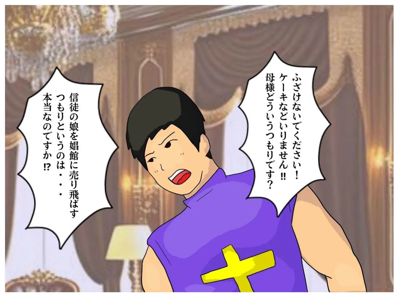 母子相姦ファンタジー お母さんは女僧侶 禁忌を犯して堕ちていく淫母 - 3920