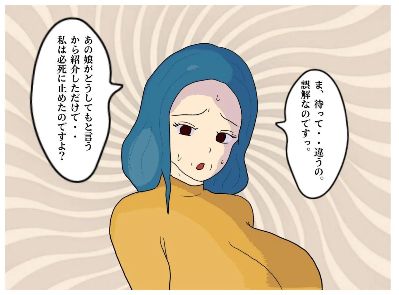 母子相姦ファンタジー お母さんは女僧侶 禁忌を犯して堕ちていく淫母 - 3921