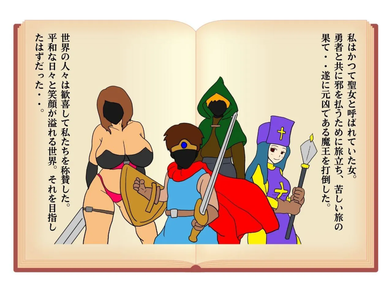 母子相姦ファンタジー お母さんは女僧侶 禁忌を犯して堕ちていく淫母 - 3905