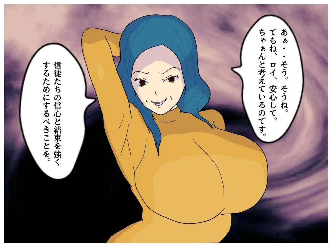 母子相姦ファンタジー お母さんは女僧侶 禁忌を犯して堕ちていく淫母 - 3923