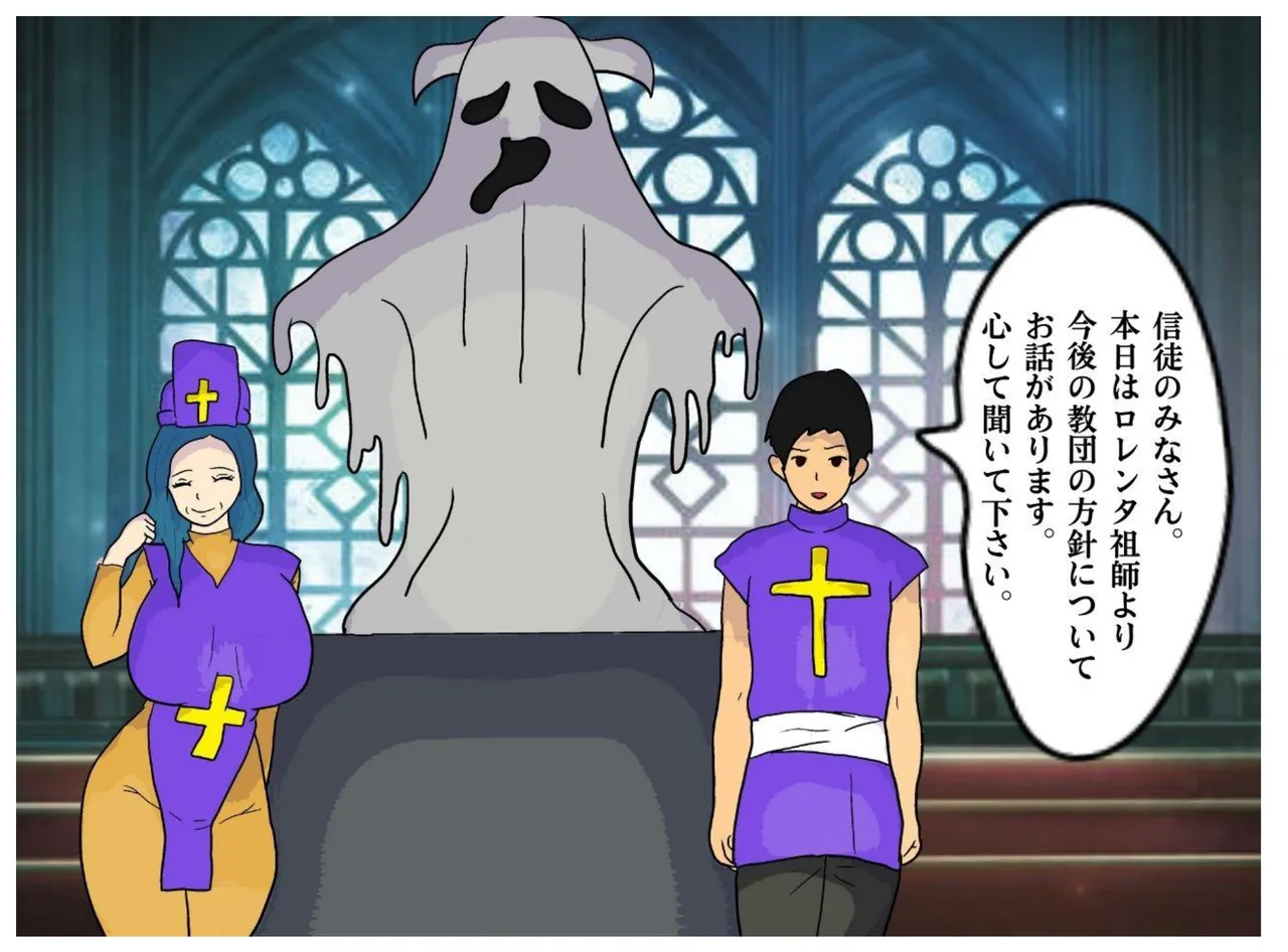 母子相姦ファンタジー お母さんは女僧侶 禁忌を犯して堕ちていく淫母 - 3924