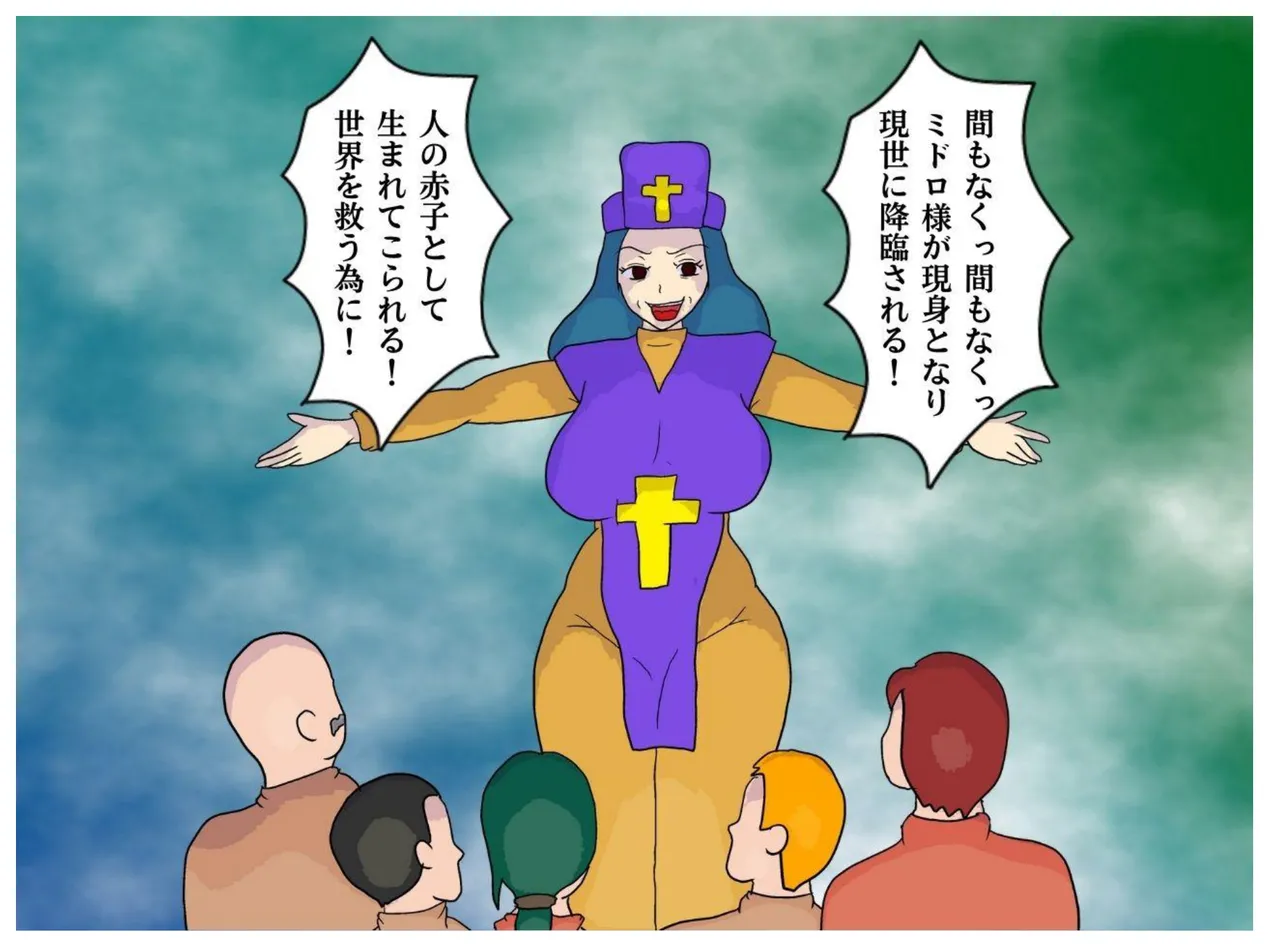 母子相姦ファンタジー お母さんは女僧侶 禁忌を犯して堕ちていく淫母 - 3926