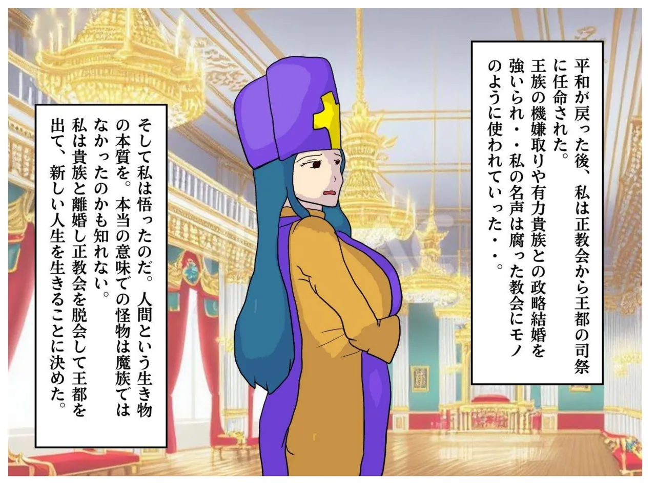 母子相姦ファンタジー お母さんは女僧侶 禁忌を犯して堕ちていく淫母 - 3906