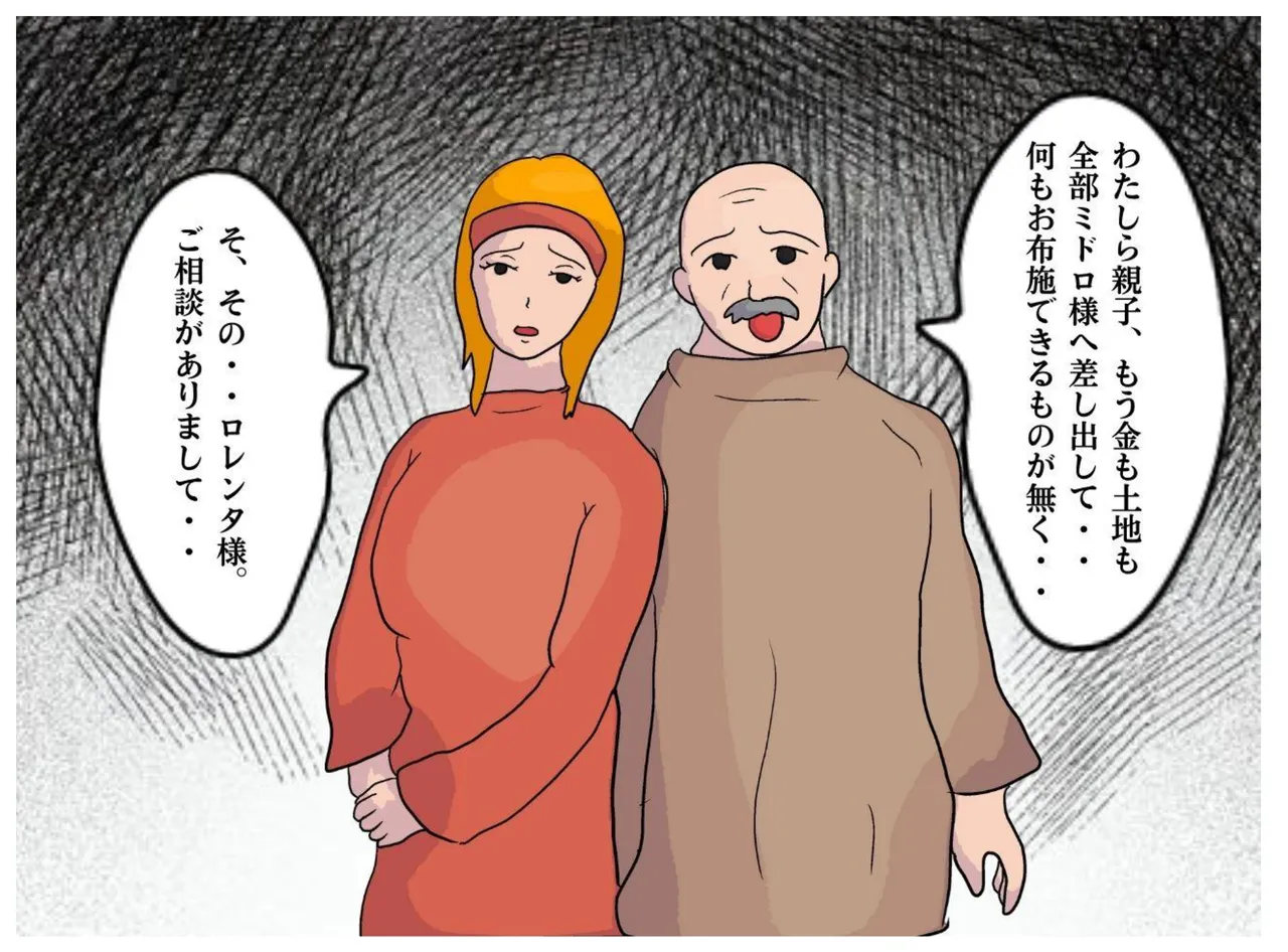 母子相姦ファンタジー お母さんは女僧侶 禁忌を犯して堕ちていく淫母 - 3910