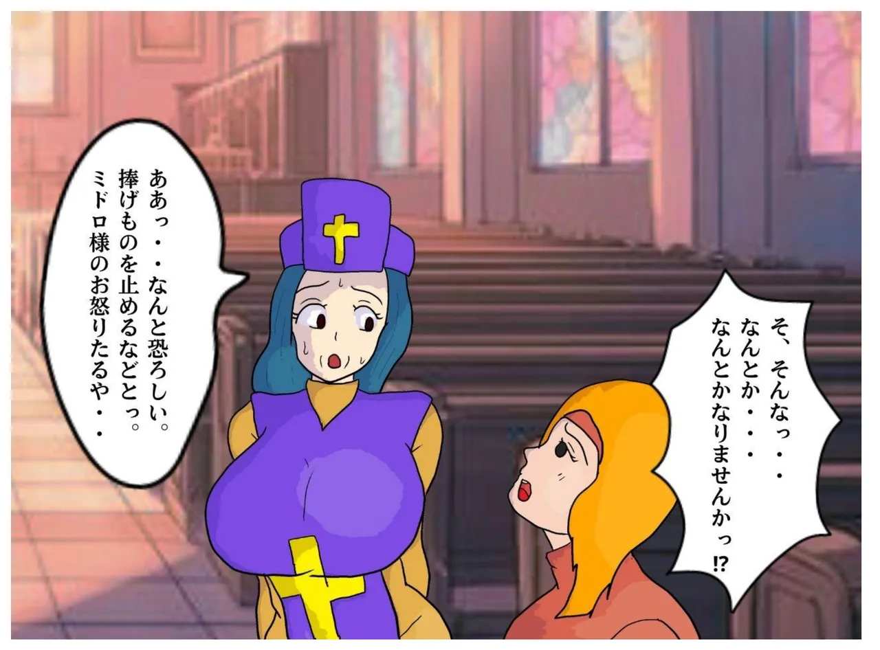 母子相姦ファンタジー お母さんは女僧侶 禁忌を犯して堕ちていく淫母 - 3911