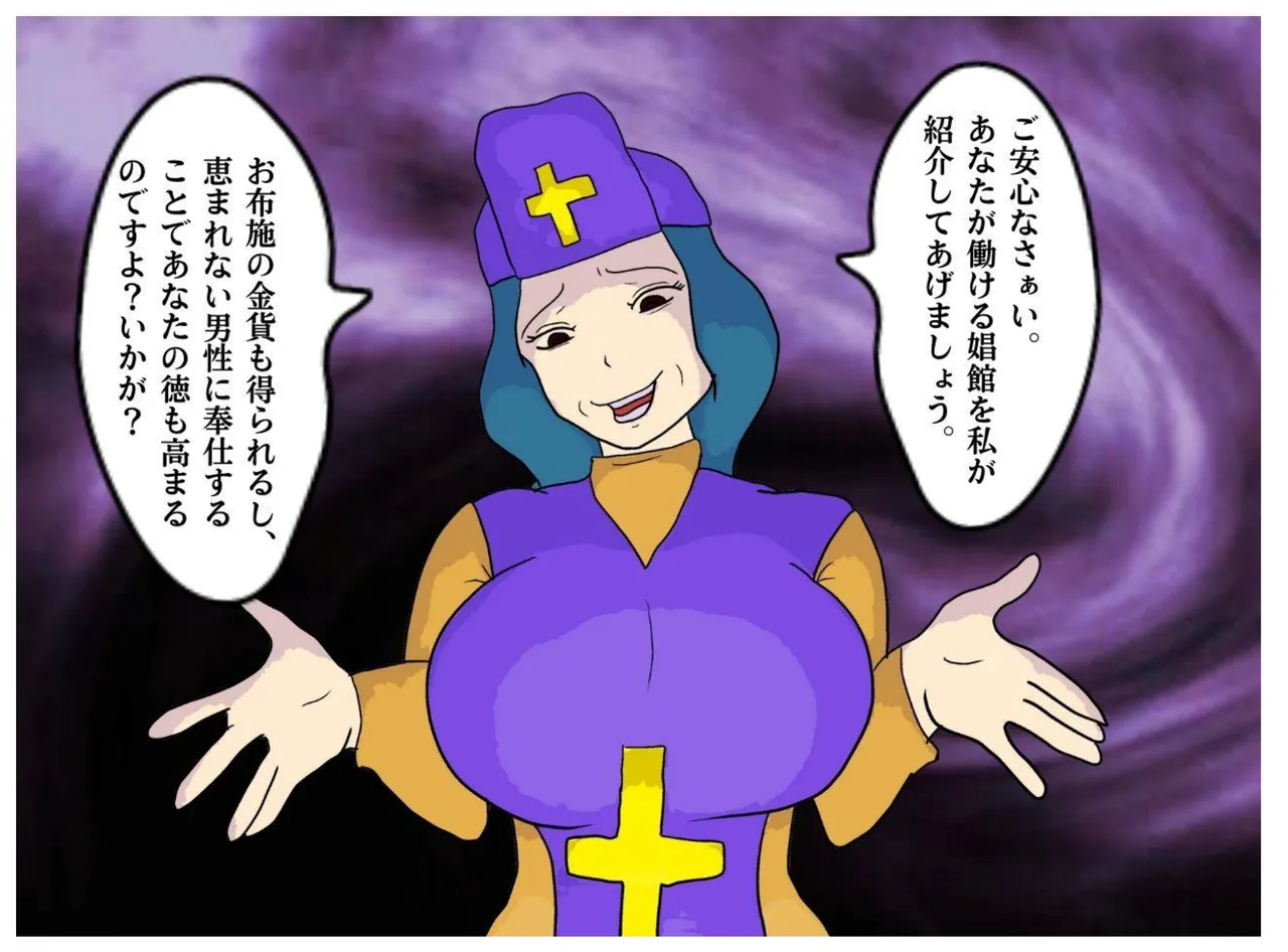 母子相姦ファンタジー お母さんは女僧侶 禁忌を犯して堕ちていく淫母 - 3912
