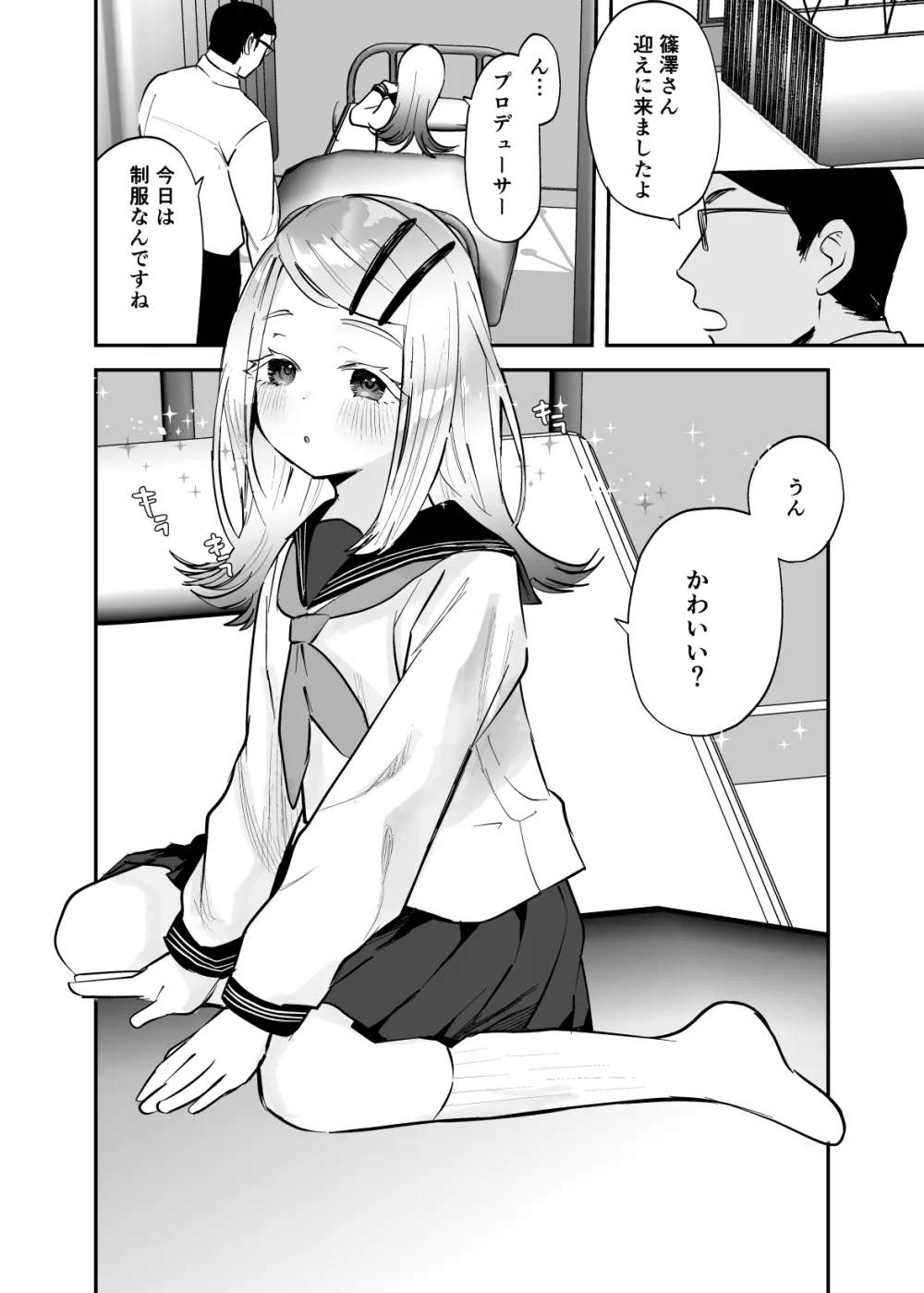こすちゅーむとれーにんぐ - 3951